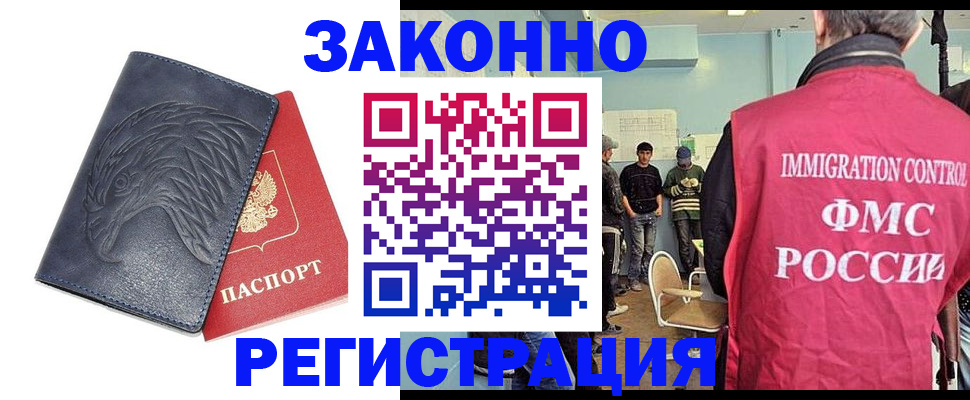 прописка паспорт в Глазове