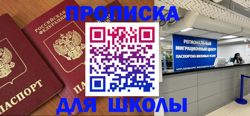 временная регистрация собственник в Глазове