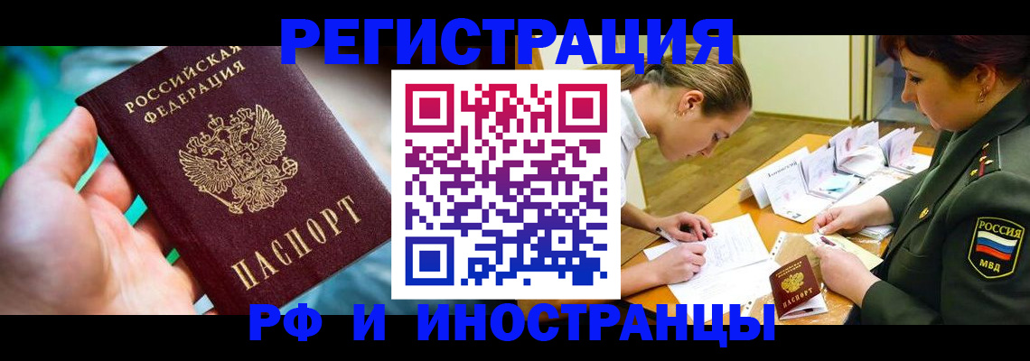 прописка в квартире в Глазове